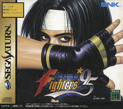 King of fighters '95, the (japan)